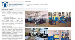 Desktop Screenshot of plast.nzif.ru